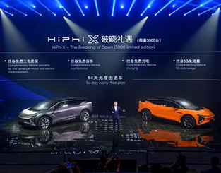 进军豪车阵营 高合HiPhi X首次亮相北京国际车展
